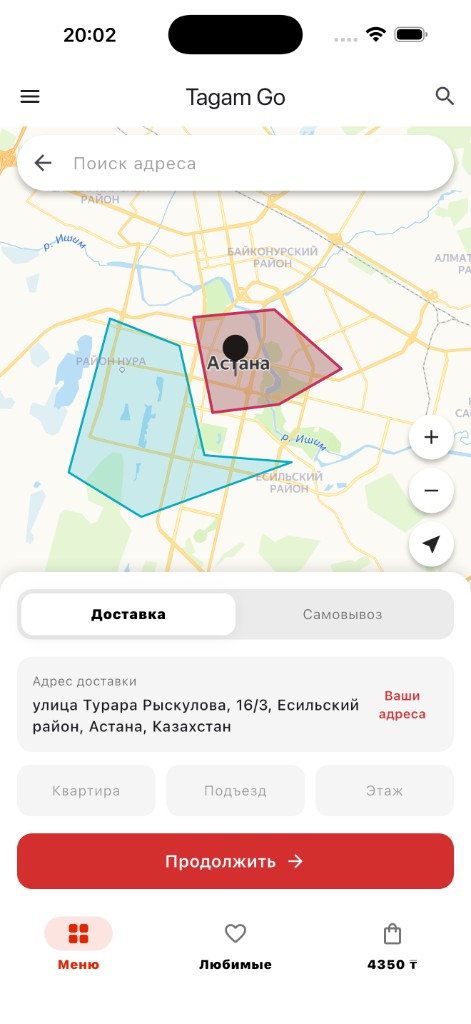 Карта доставки